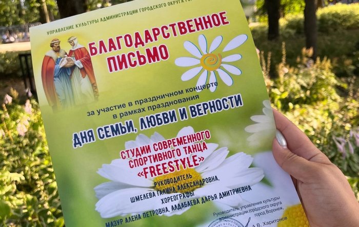 День Семьи, Любви и Верности. Концерт в парке «Орлёнок» 05.07.24