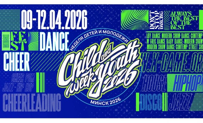 Child and youth week 2026 09-12.04.26 Беларусь, г.Минск