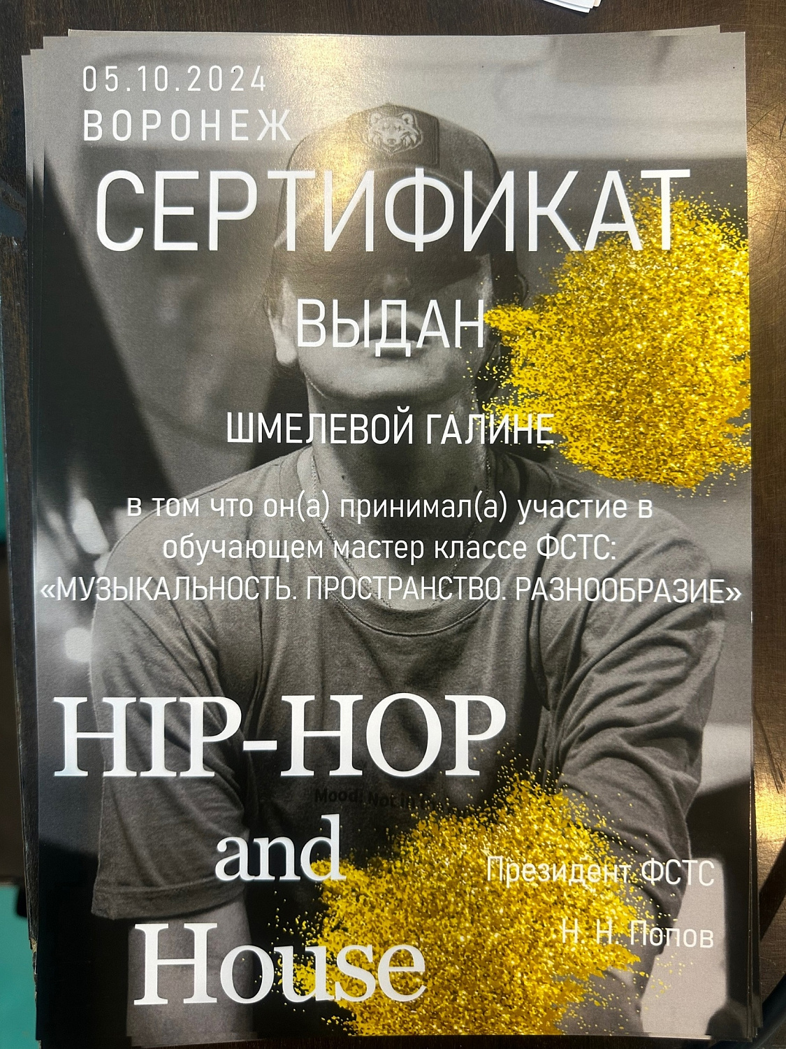 Ежегодная аттестация тренеров и судей ФСТС