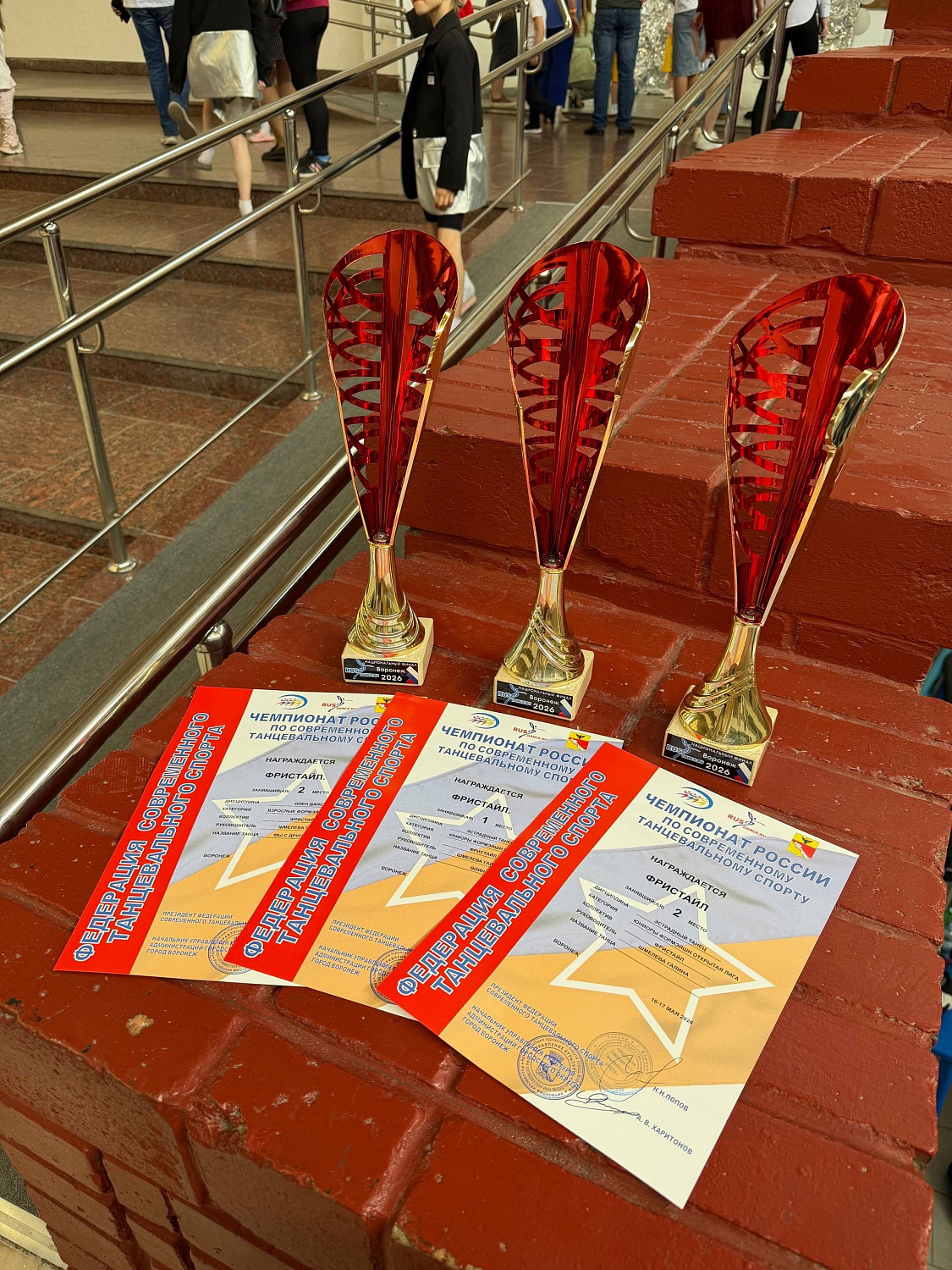 Чемпионат России 16-17.05.26